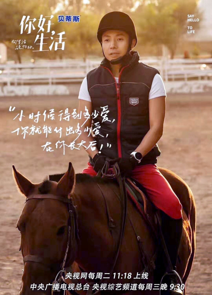 尼格买提制作《你好生活》,首期撒贝宁坐镇!