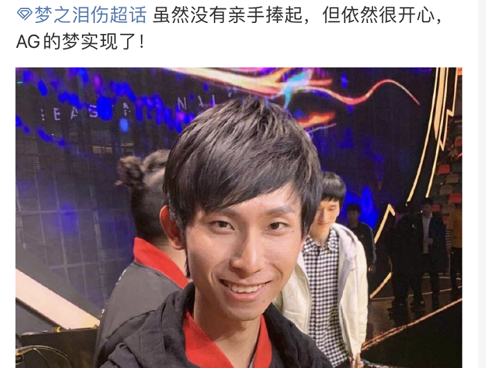 梦泪发文祝贺ag夺冠,手戴五个戒指彰显霸气,但文字却令人泪目