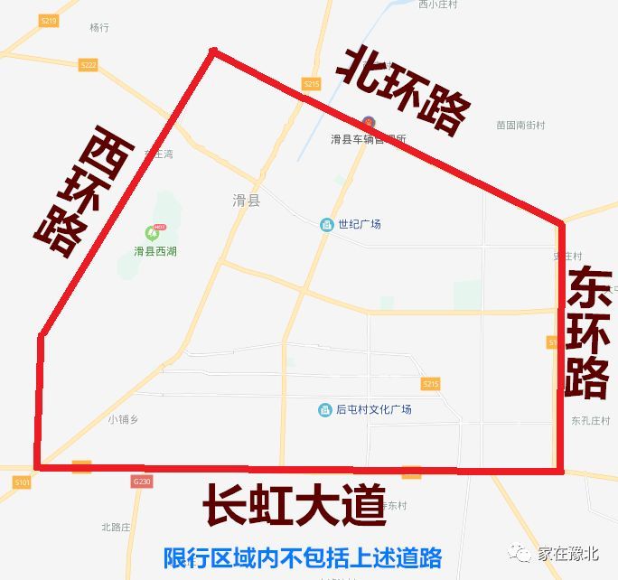 滑县城将限行!限行!时间.区域已定!