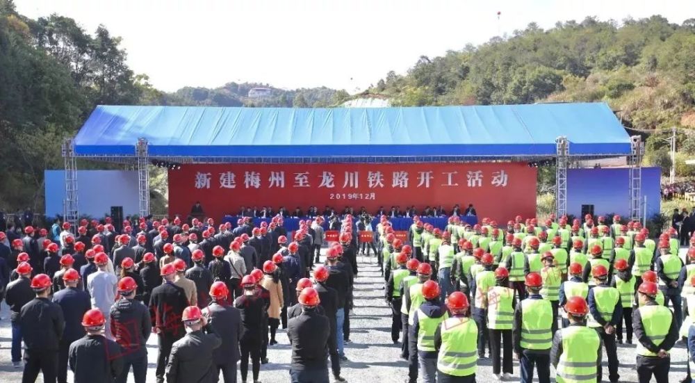 近日 梅州至龙川铁路开工活动在梅州兴宁市举行 不久之后 梅县,兴宁