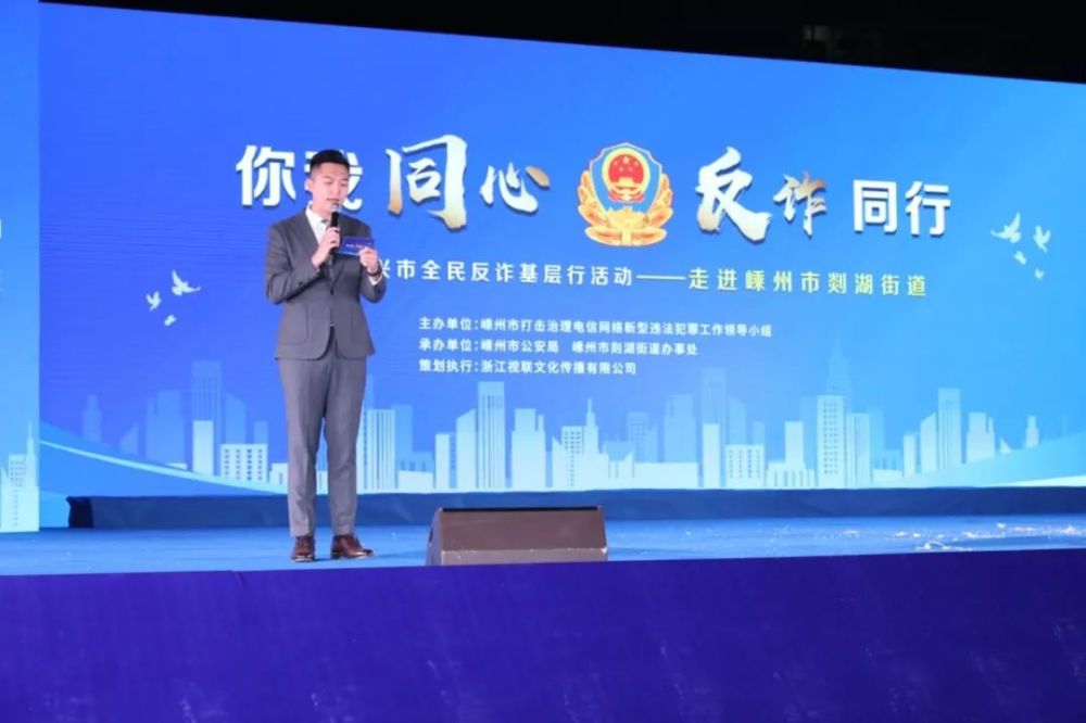 十五场反诈宣传活动,筑起一道道防骗围栏
