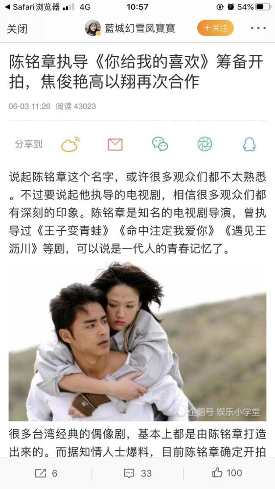 你给我的喜欢,高以翔,施定柔,焦俊艳,遇见王沥川,王沥川
