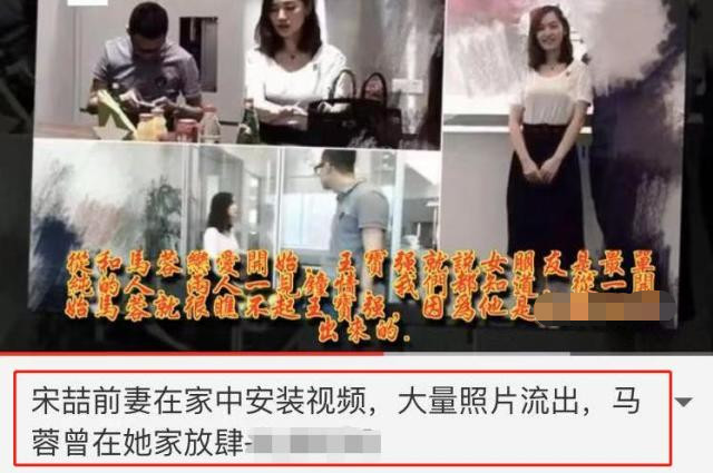 传宋喆前妻在家安监控马蓉大量照片流出 其实她早已澄清