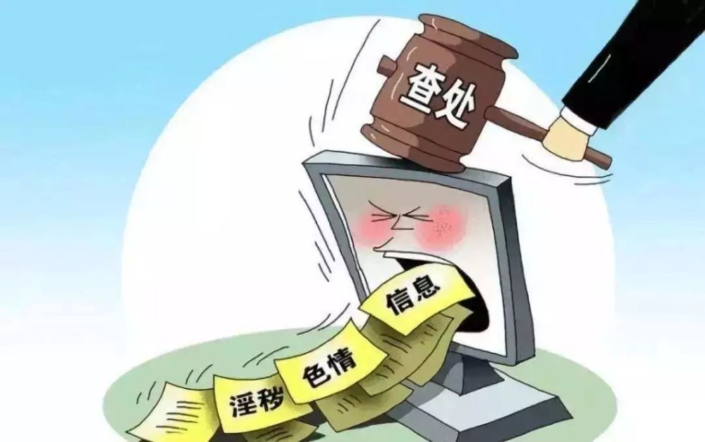 开展"扫黄打非"斗争构建和谐社会