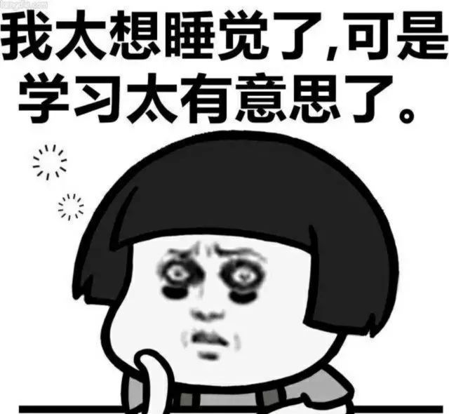 期末考试之再见挂科