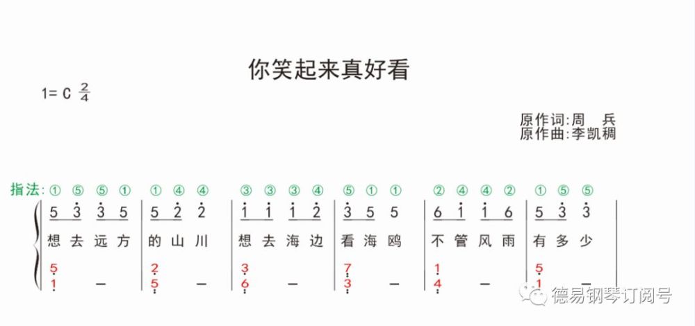 世界上最动人的赞美——《你笑起来真好看》钢琴版音乐分享