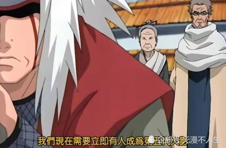 三代火影战死,木叶高层只想到让自来也担任火影,纲手这一短板实在是太