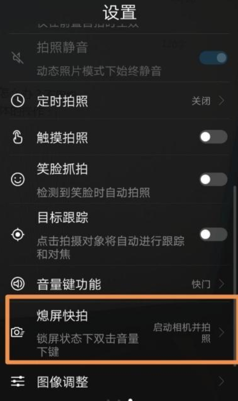 华为手机音量键原来有这么多功能,以前都白用了!