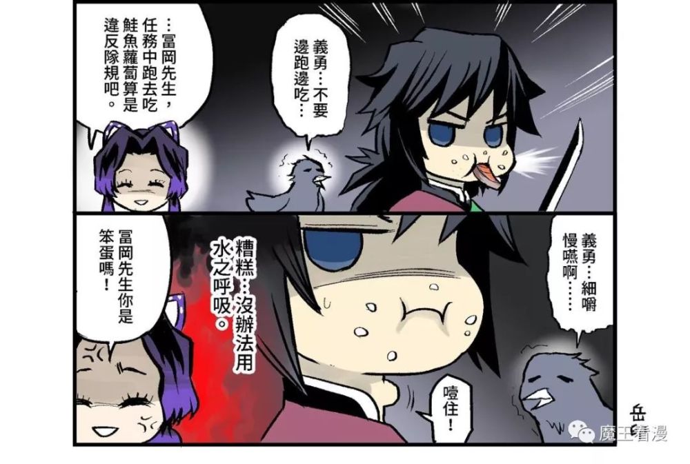 鬼灭同人 鬼柱&忍 内容介绍 本漫画仅供漫画爱好者交流和学习 因杂志