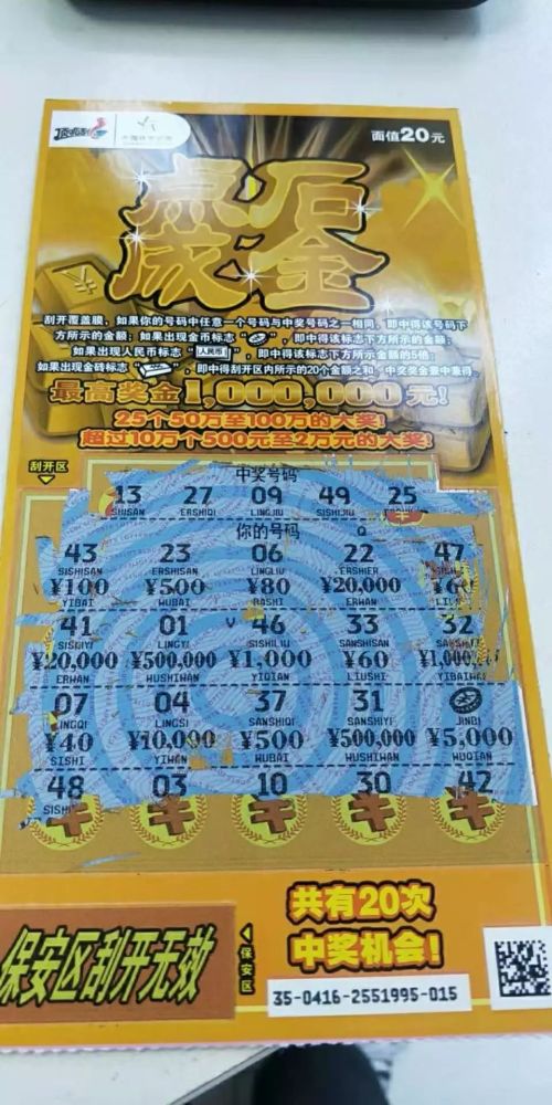 柯桥中奖福地再传喜讯,"点石成金"刮出5000元奖金