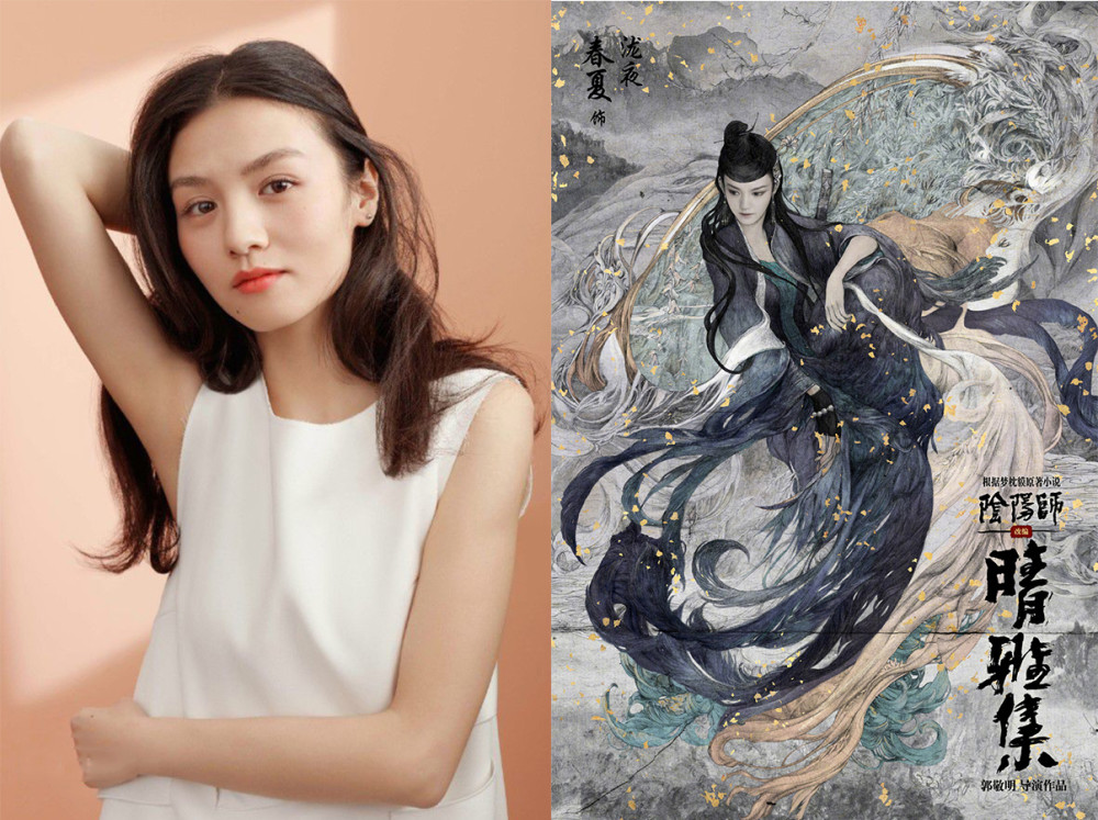 郭敬明电影《晴雅集》官宣:王子文演公主,邓伦献