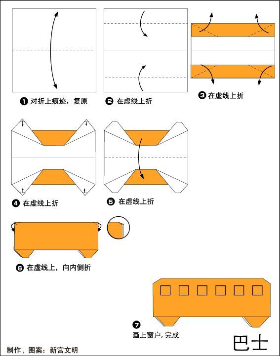 折纸交通工具:海陆空全都有!快快学起来!