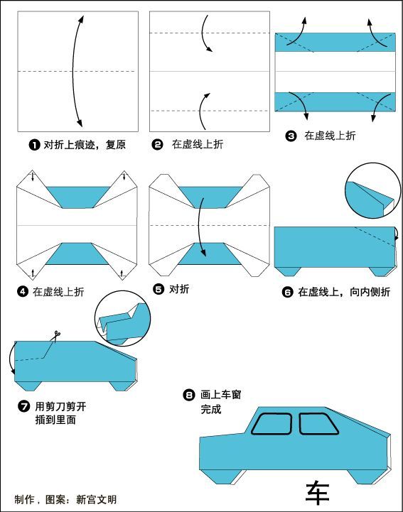 折纸交通工具:海陆空全都有!快快学起来!