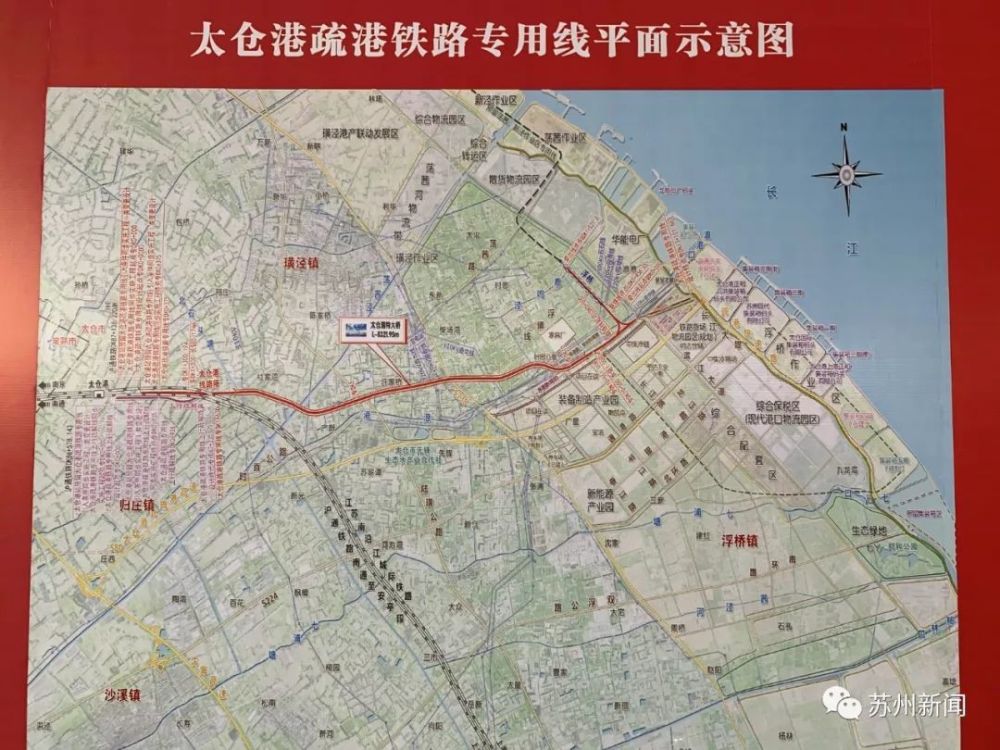 苏州,铁路,太仓港区,沪通铁路,太仓,高铁