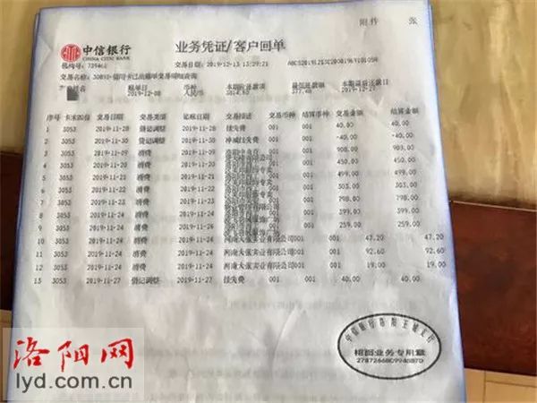 低保银行流水怎么打 腾讯网