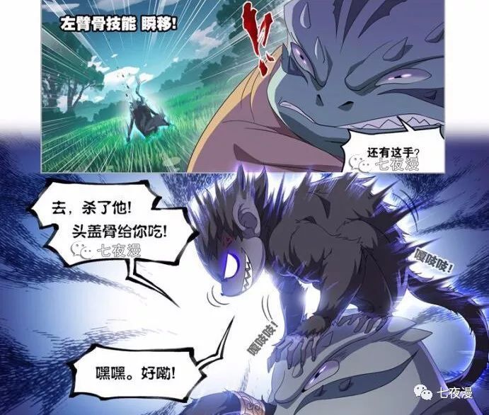 斗罗大陆798-799话:双生武魂斗战胜佛,"骨头"边金箍棒