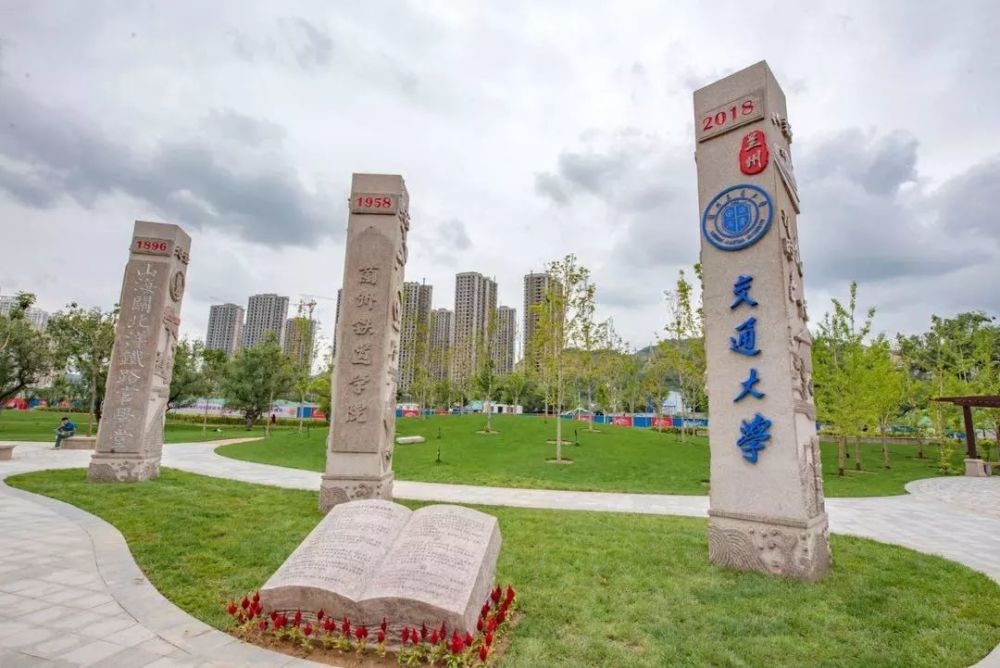 每日一校——兰州交通大学