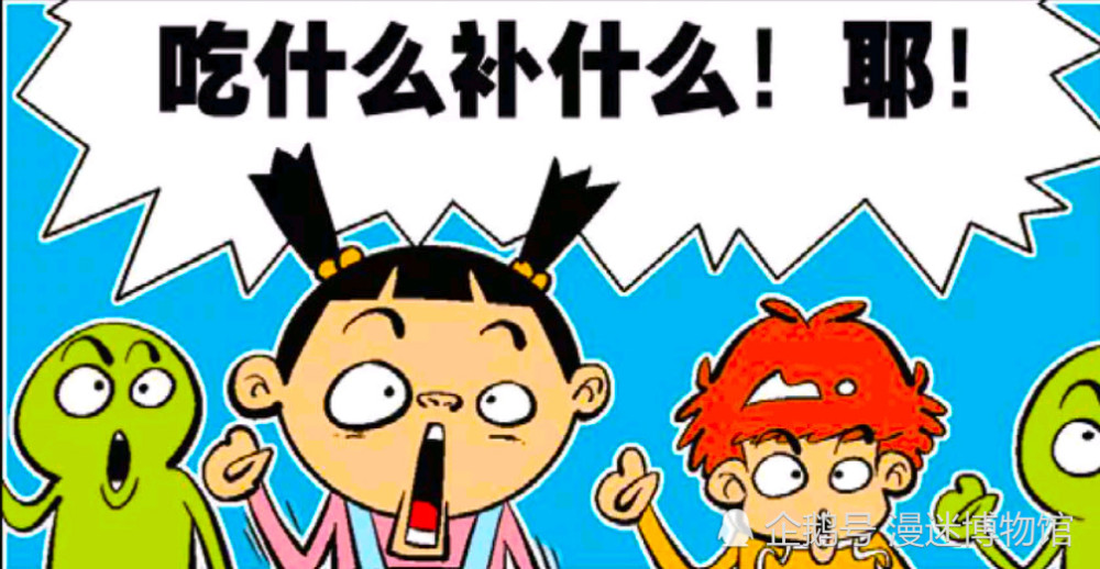 开心时刻:吃什么补什么,没想到阿衰吃这东西,大脸妹:哈哈