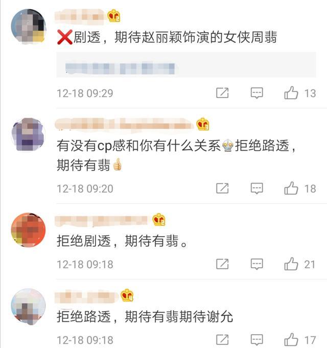 《有翡》路透照,王一博的腿又白又长,赵丽颖服装太吸睛