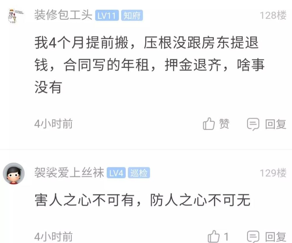 下方留言点亮小花 说说你租房的那些事