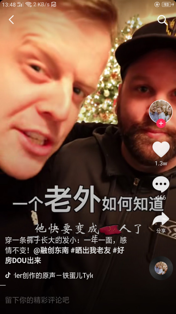 抖音,外国人,翻译,铁蛋,幽默