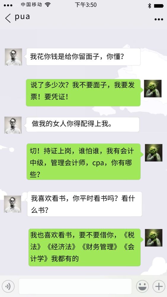 软件功能:爱语教程,数以千计的可搜索爱语,套路和聊天模板.