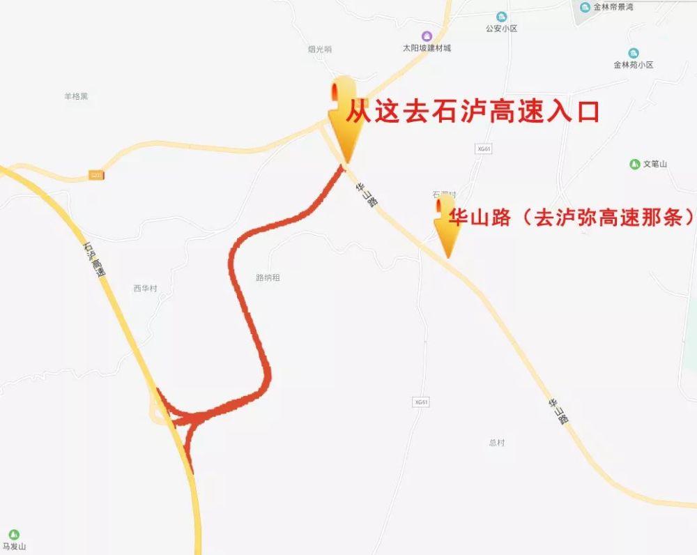 石林至泸西高速公路通车试运行