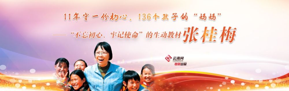 峡谷的灯盏 张桂梅的光照亮学生的未来