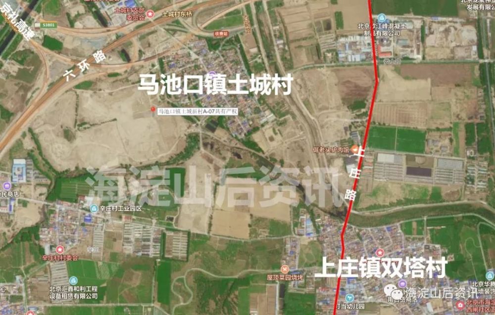 地块,上庄路,马池口镇,共有产权,海淀区,共有产权房