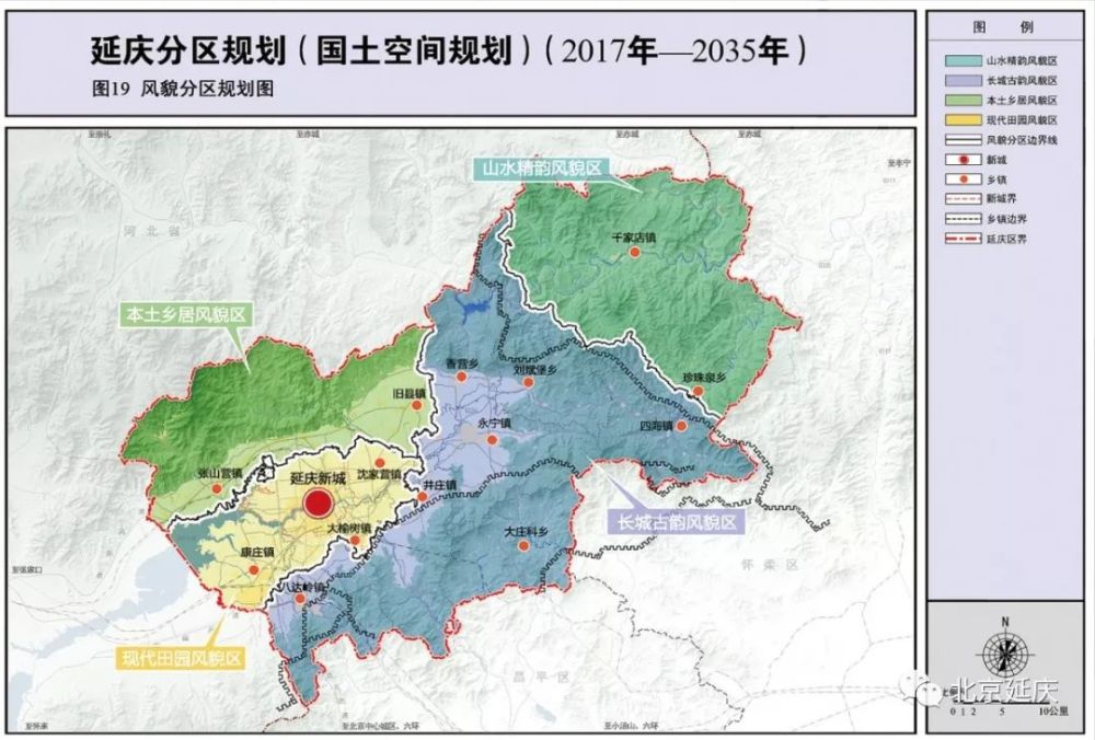 延庆分区规划!这些地方要有新动作!