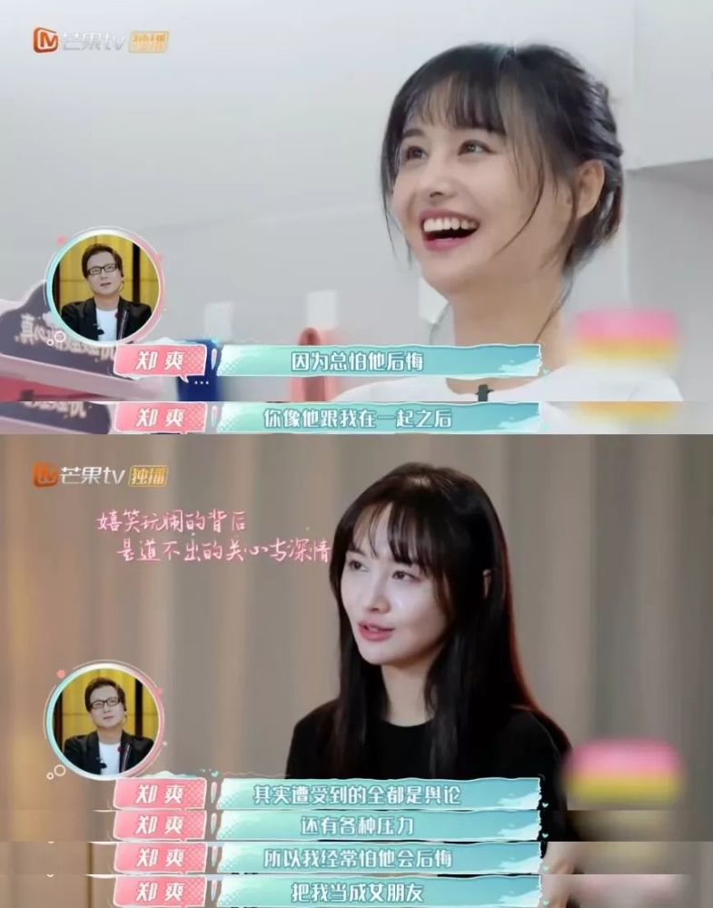 郑爽张恒17个月的恋爱最大的意义,就是找回了她的事业