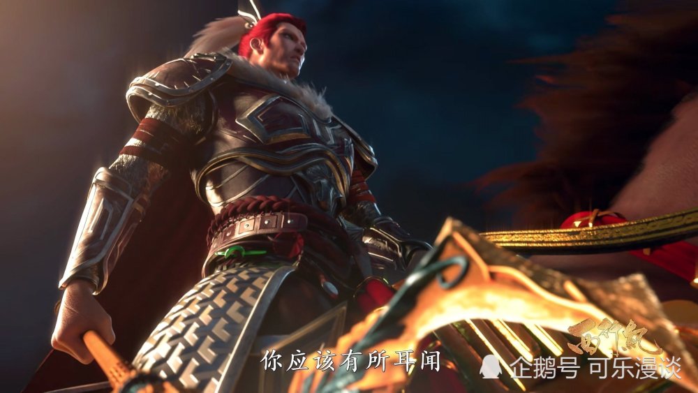 西行纪:三眼神将的神装!怎么这么眼熟?网友:王者荣耀来的?