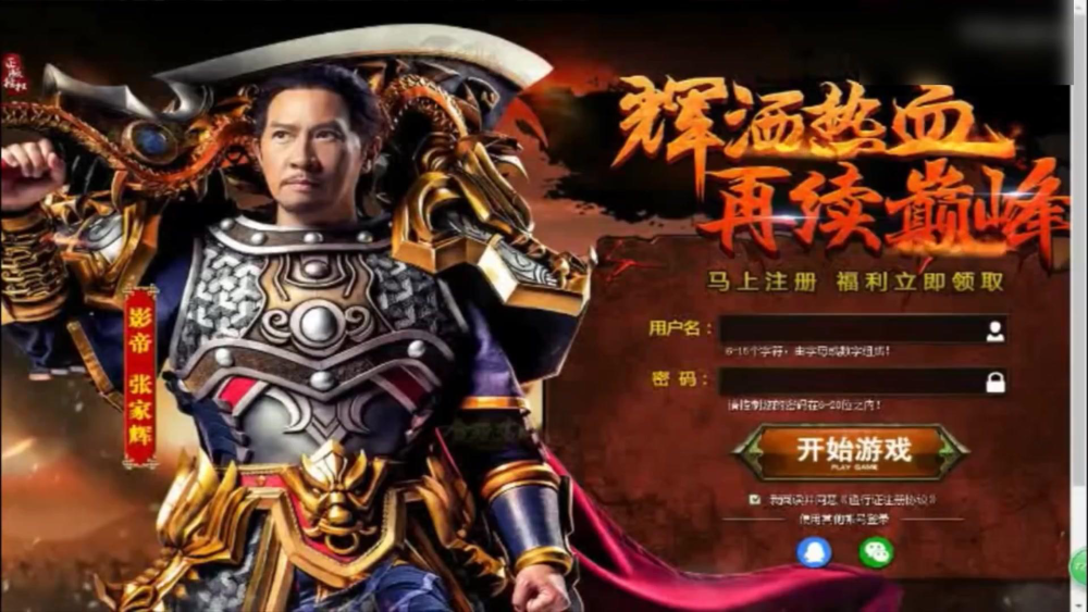 渣渣辉惊现贪玩蓝月,李连杰重登精灵盛典