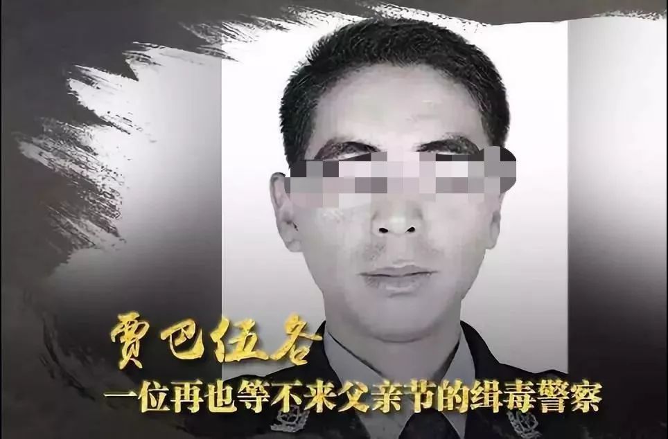 缉毒警察在被剥皮碎骨,吸毒明星依旧万众瞩目