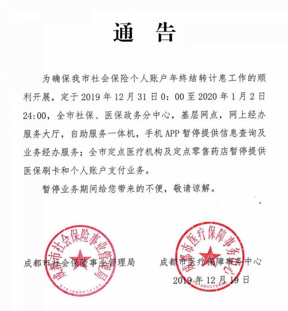敬请谅解