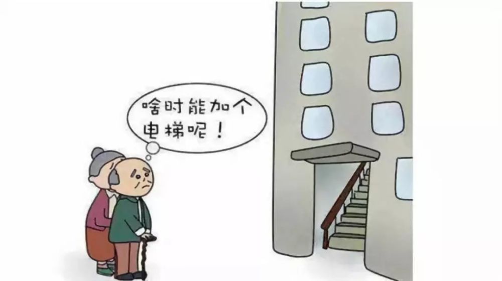 贵阳这栋30年老楼新装电梯,老人买米上楼不费劲