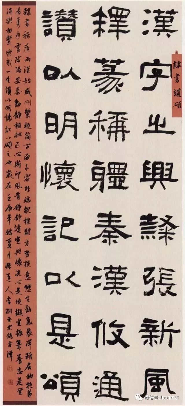 20年前,全国第一届隶书展入展作品