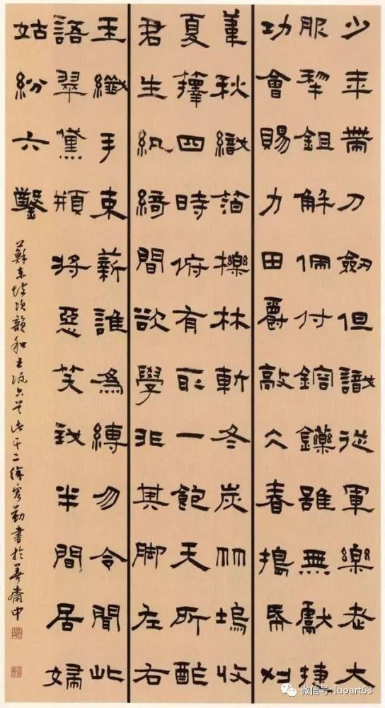 20年前,全国第一届隶书展入展作品
