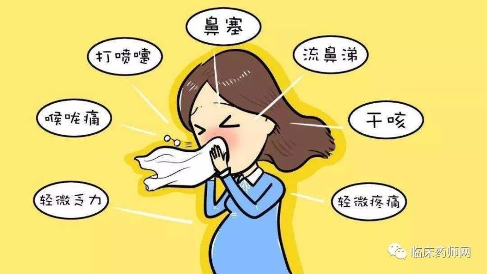 妊娠期妇女咳嗽该如何处理?