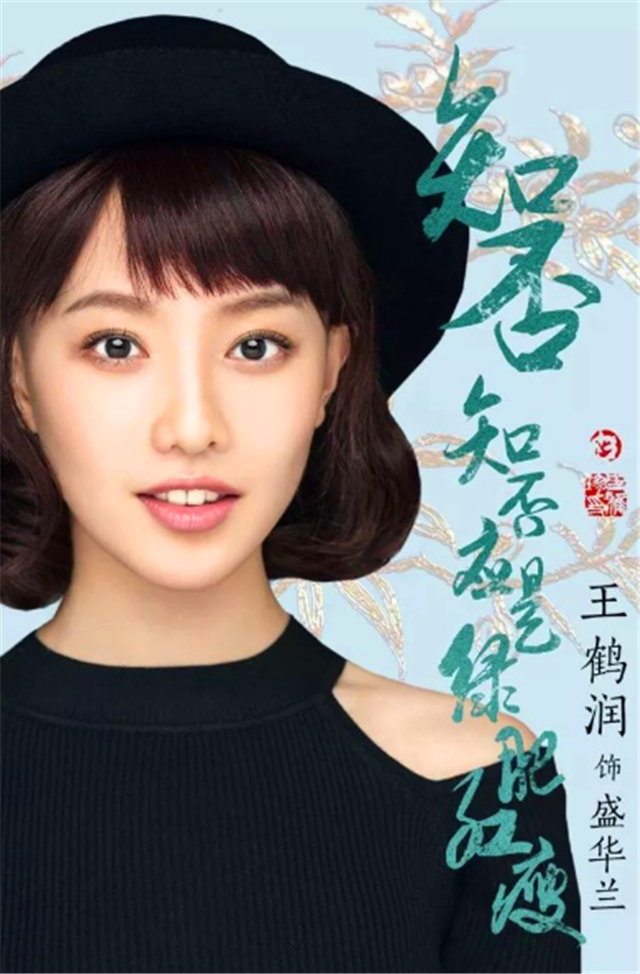 延禧攻略,王鹤润,谁的青春不迷茫,演员,剃光