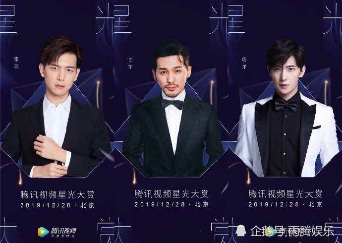 星光大赏阵容正式官宣,杨幂迪丽热巴重磅加盟,人气女神成最大看点