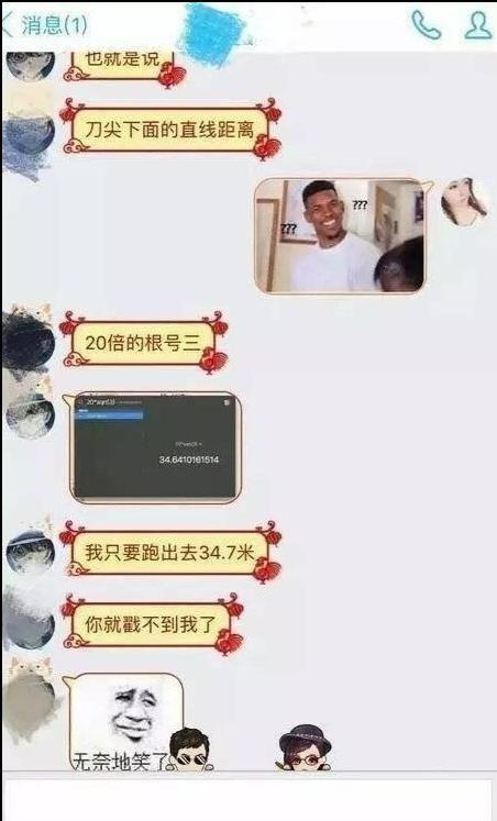 文科生和理科生聊天都会聊什么,看了聊天截图,网友:钢铁直男