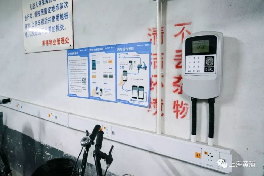 电动车充电不再难!黄浦区60个小区布点智能充电桩