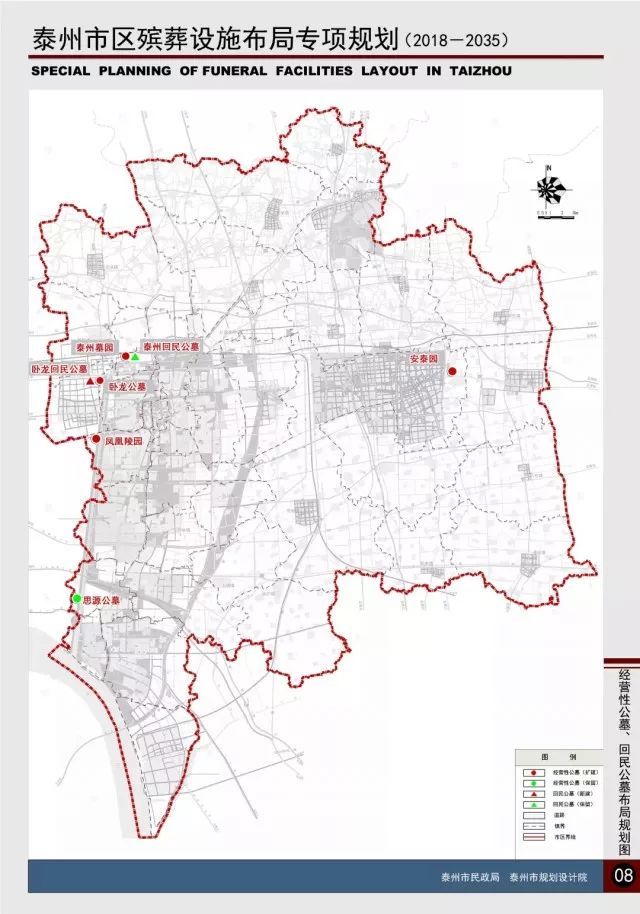 泰州市区殡葬设施布局规划公示