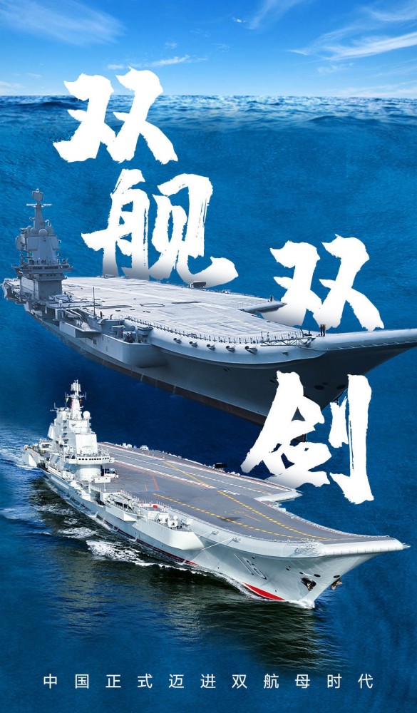 航空母舰山东舰在海南三亚某军港交付海军,中国正式迈入双航母时代!