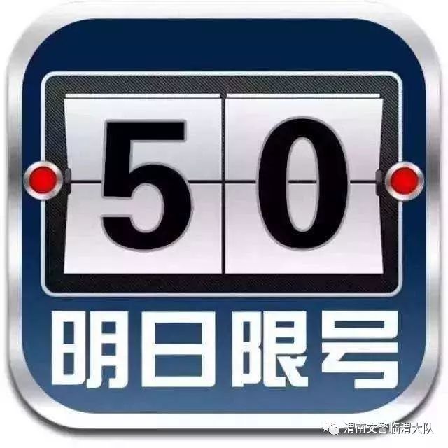 2020年1月10日继续 详细限行区域在这里