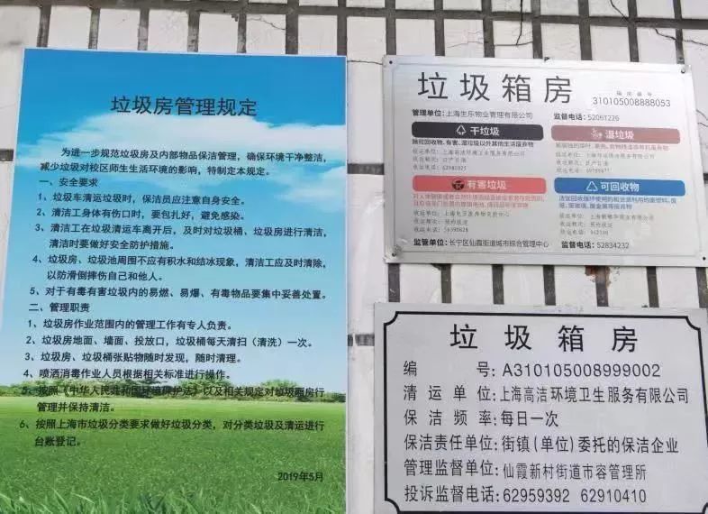 看各驻松高校如何推进垃圾分类