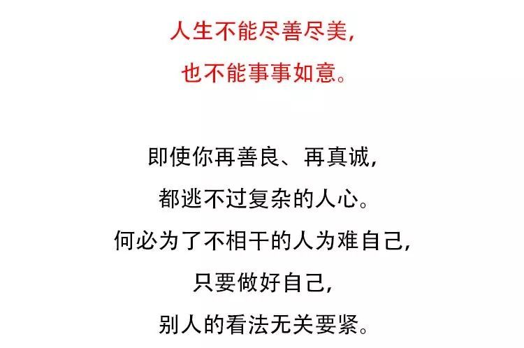 别计较,有些人根本不重要!