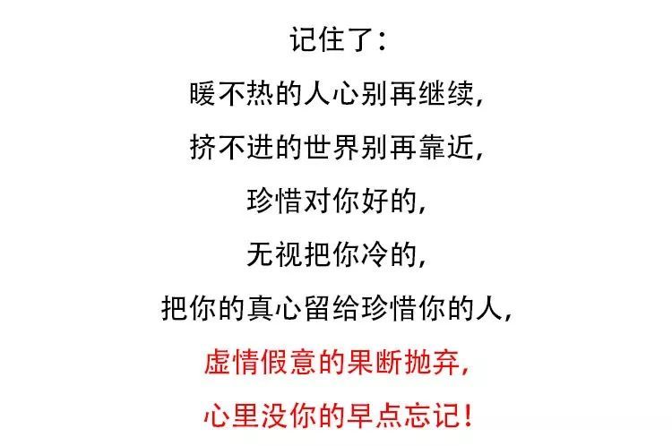 别计较,有些人根本不重要!
