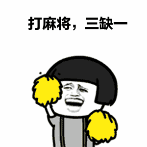 因为疫情原因 四川各处的麻将馆大门紧闭 不少牌友的小手 早已饥渴